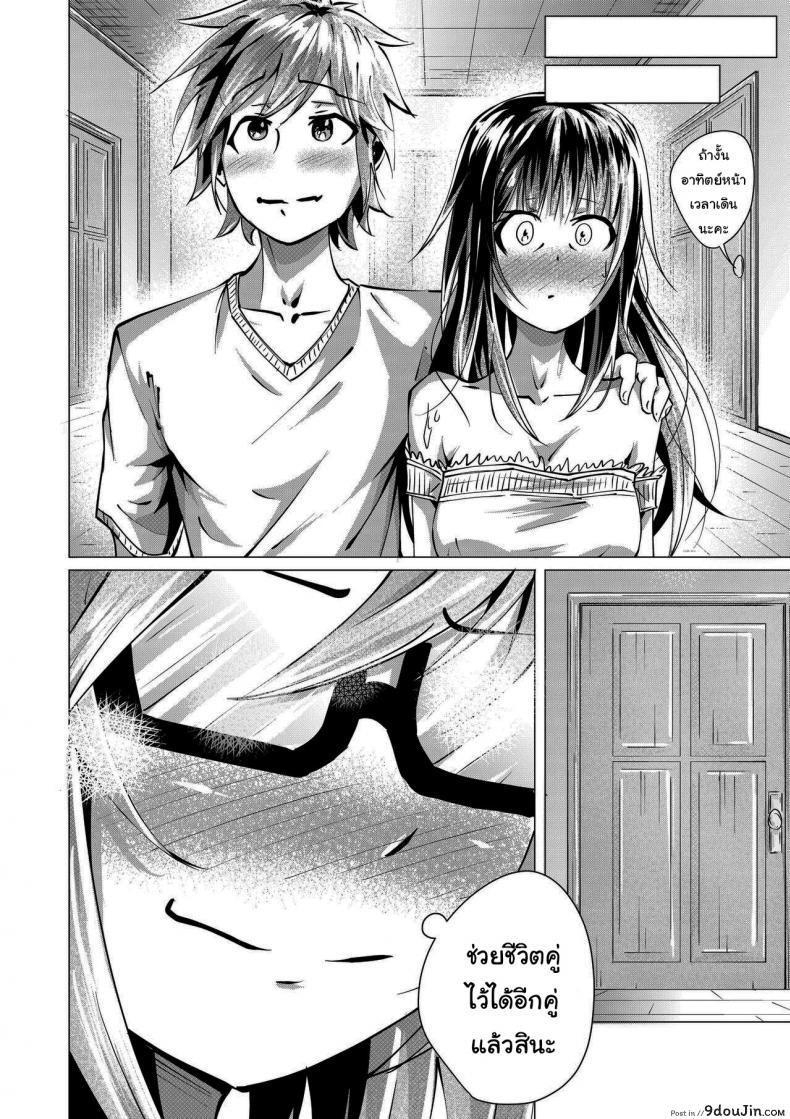 Couple's Therapy อ่านฟรี 98 อ่านโดจิน Couple’s Therapy อ่านฟรี หน้าที่ 32
