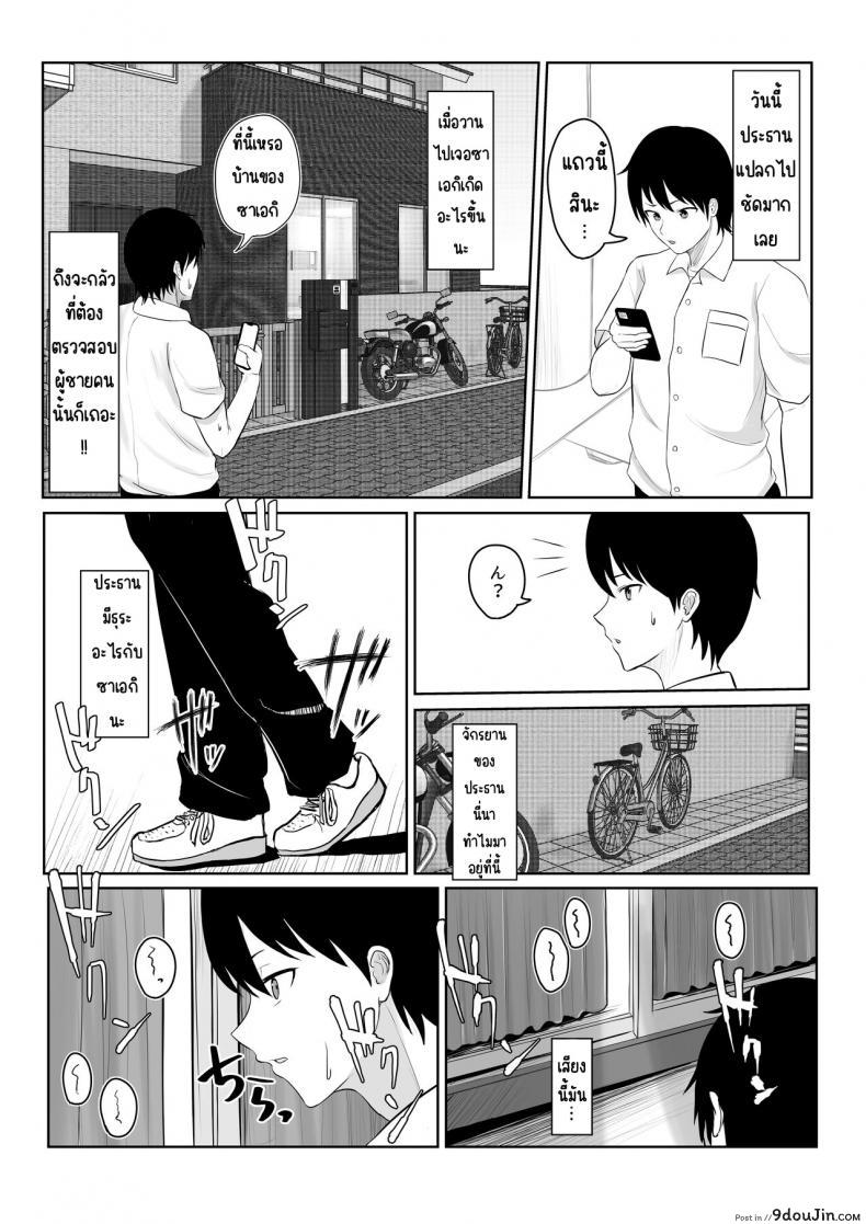 อ่านโดจิน [Ankokumen] Majime Iinchou Yankee ni Hamerarete แปลไทย หน้าที่ 29