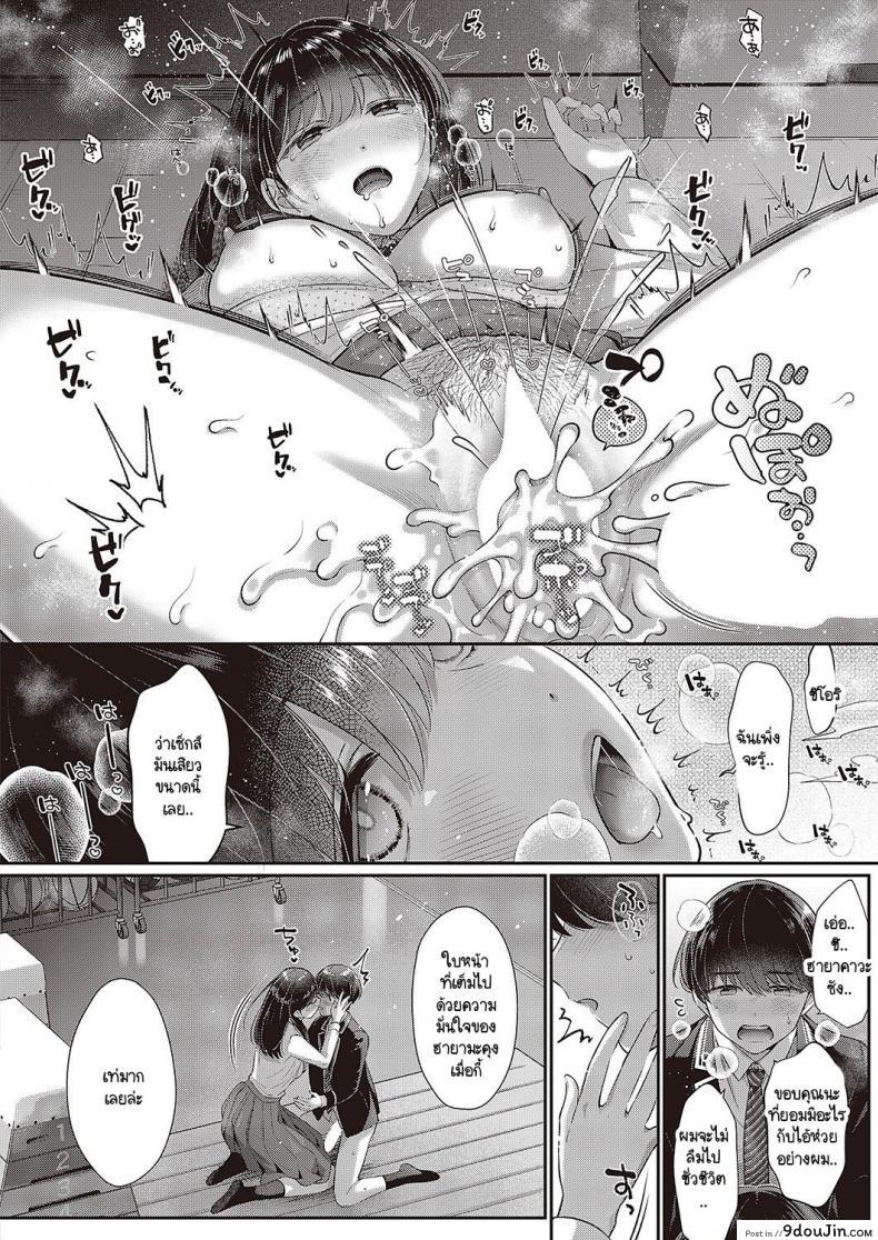 Kimo no shiranai koto แปลไทย 93 อ่านโดจิน Kimo no shiranai koto แปลไทย หน้าที่ 29