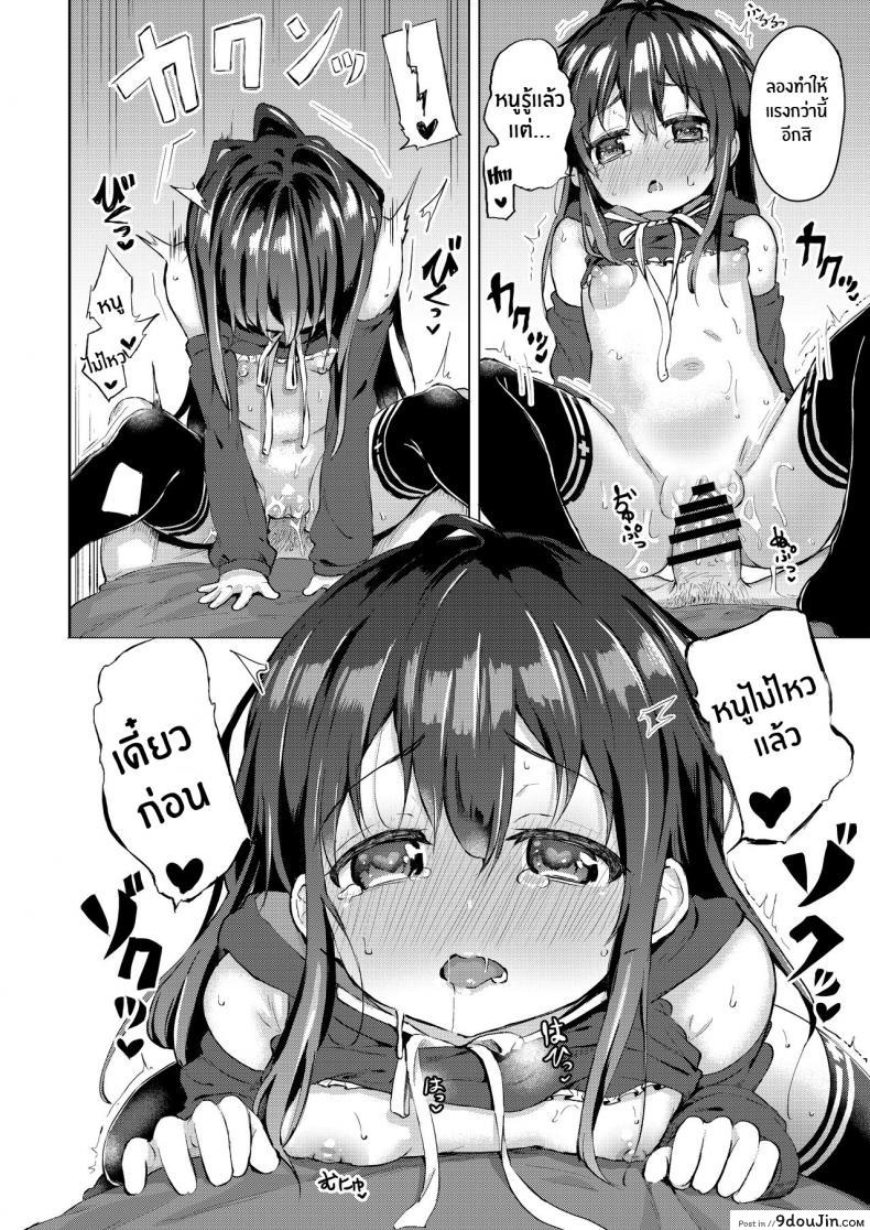 อ่านโดจิน Namake no Natsu to imouto [Soukousen] แปลไทย หน้าที่ 16