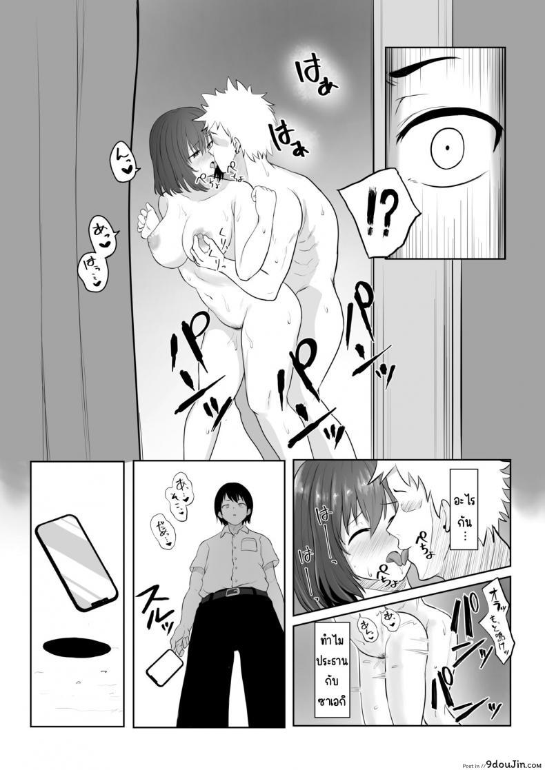 อ่านโดจิน [Ankokumen] Majime Iinchou Yankee ni Hamerarete แปลไทย หน้าที่ 30