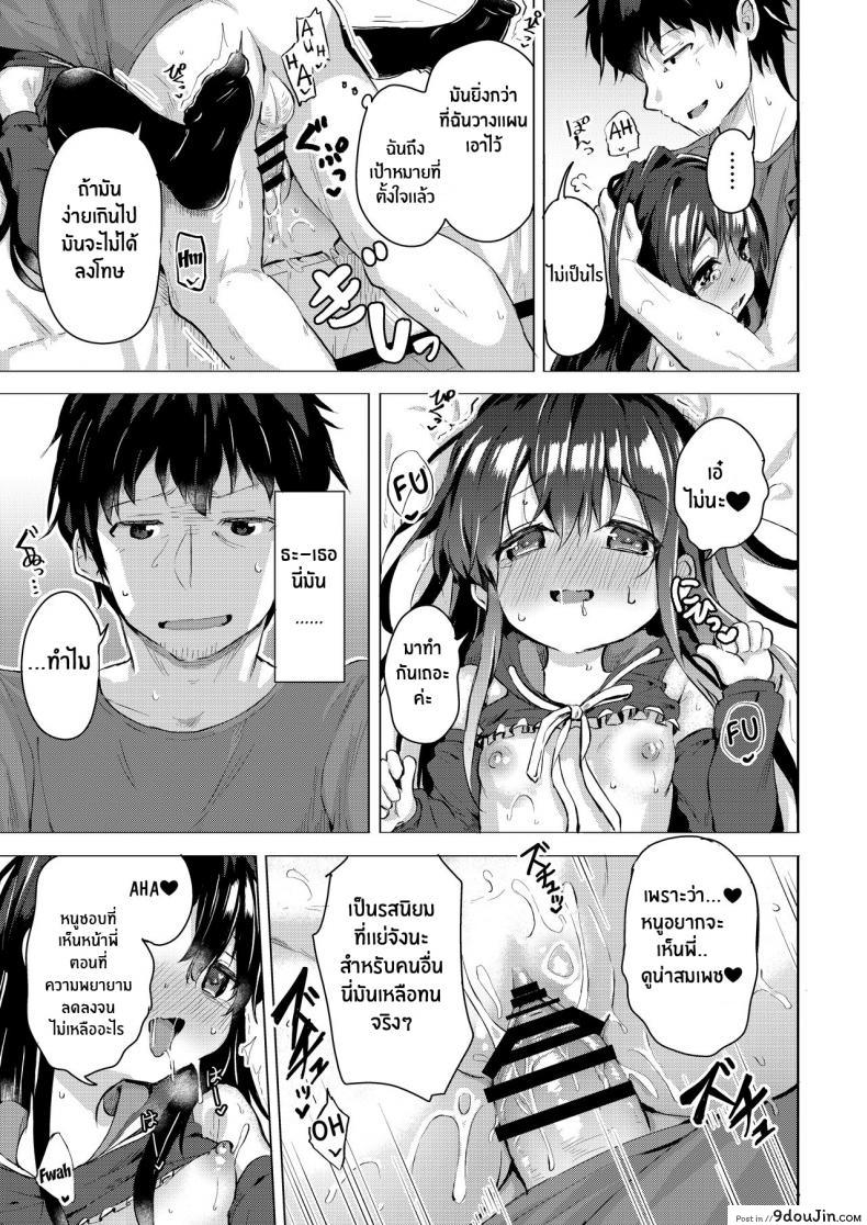 อ่านโดจิน Namake no Natsu to imouto [Soukousen] แปลไทย หน้าที่ 17