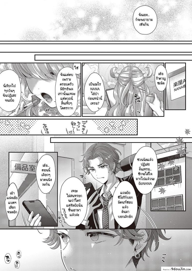 Kimo no shiranai koto แปลไทย 94 อ่านโดจิน Kimo no shiranai koto แปลไทย หน้าที่ 30