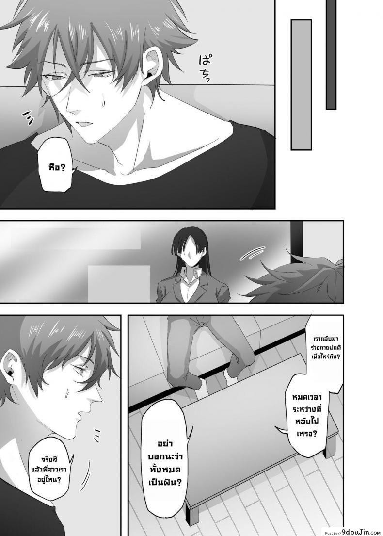 อ่านโดจิน [Hyoui Lover (Basilisk)] Hyoui no Omajinai แปลไทย หน้าที่ 27
