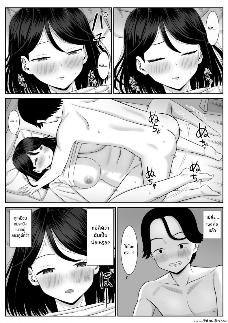อ่านโดจิน [Aramaa] Shishunki Musuko wa Okaa-san ni Yokujou suru แปลไทย หน้าที่ 24