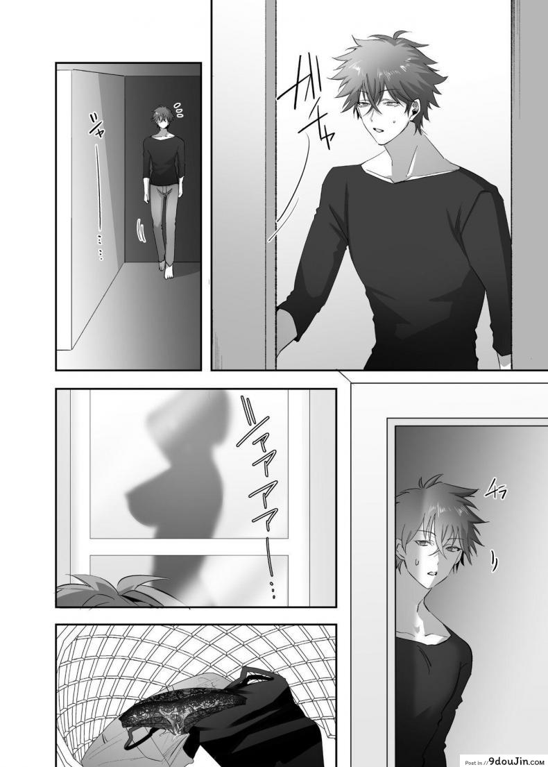 อ่านโดจิน [Hyoui Lover (Basilisk)] Hyoui no Omajinai แปลไทย หน้าที่ 28
