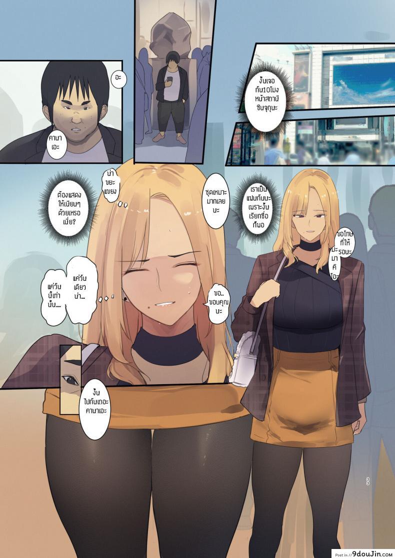 Haitatsu Saki wa Kako ni Futta InCha no Ie datta แปลไทย 153 อ่านโดจิน Haitatsu Saki wa Kako ni Futta InCha no Ie datta แปลไทย หน้าที่ 31
