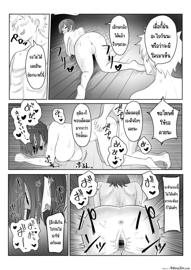 อ่านโดจิน [Ankokumen] Majime Iinchou Yankee ni Hamerarete แปลไทย หน้าที่ 32