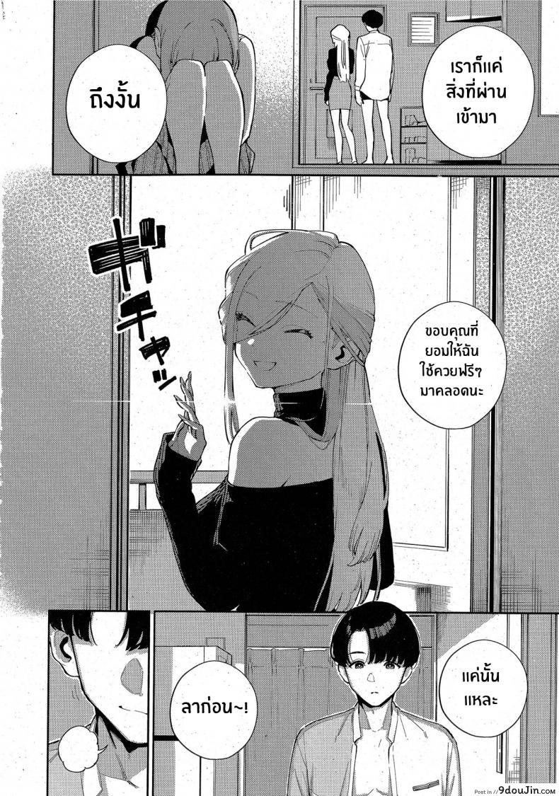 อ่านโดจิน [Herio] Bokura ga Sefure ja Nakunaru Hi -Zenpen- อ่านฟรี หน้าที่ 25