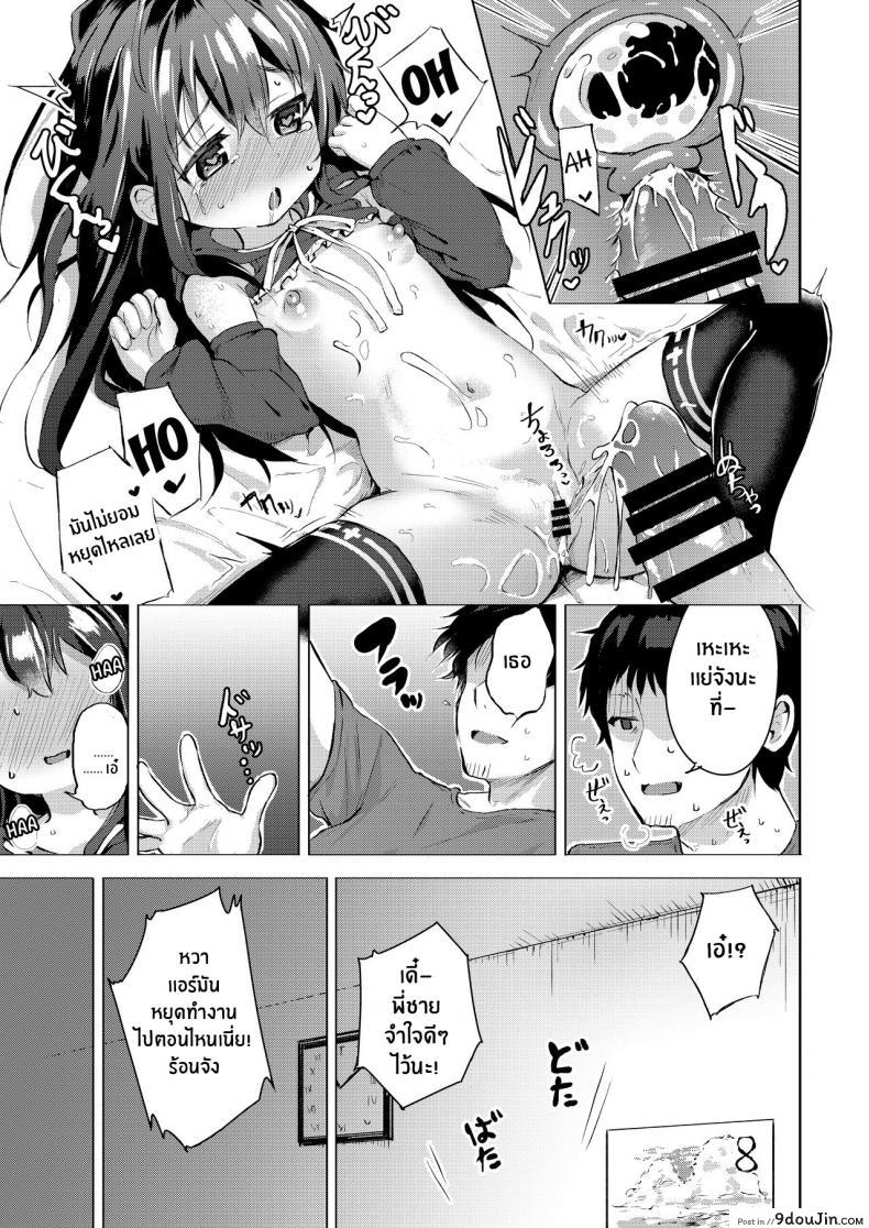 อ่านโดจิน Namake no Natsu to imouto [Soukousen] แปลไทย หน้าที่ 21