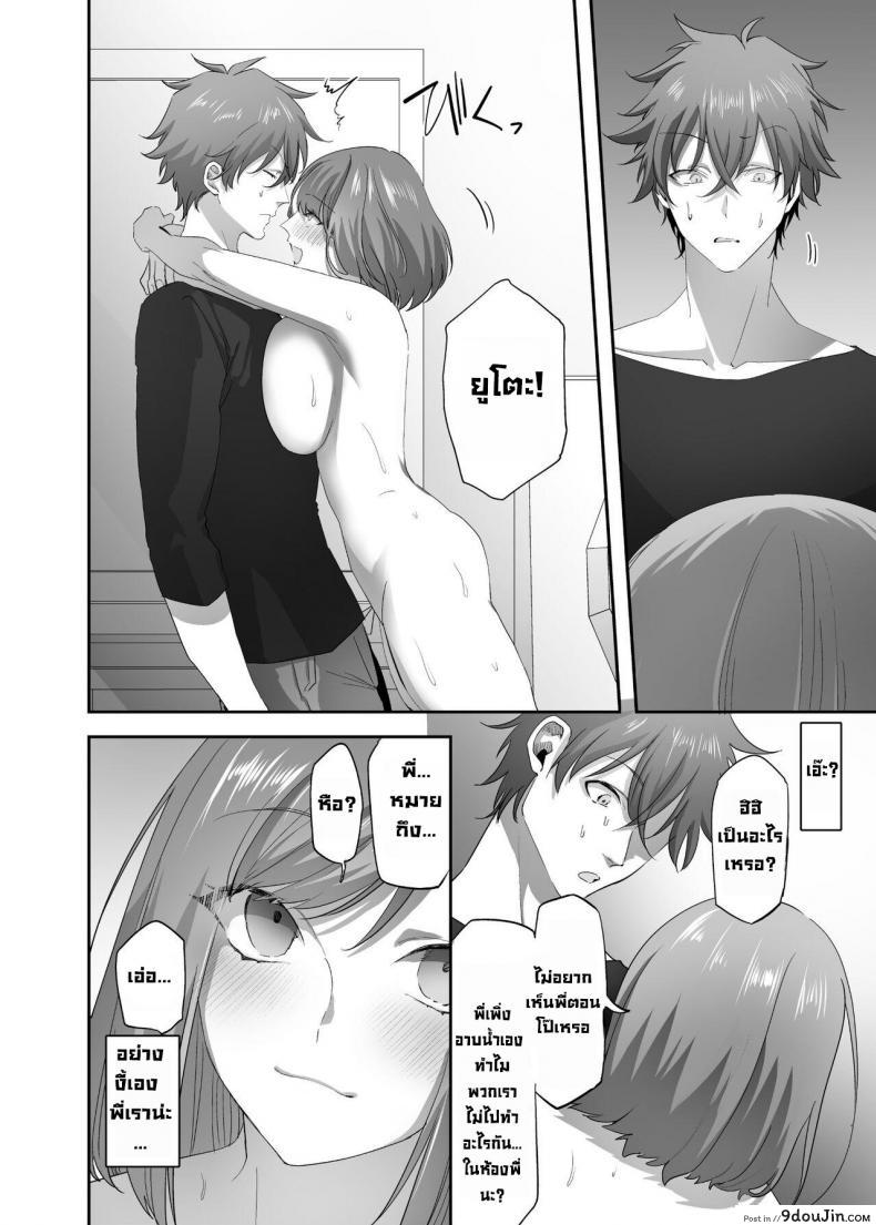อ่านโดจิน [Hyoui Lover (Basilisk)] Hyoui no Omajinai แปลไทย หน้าที่ 30