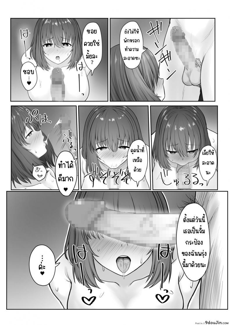 อ่านโดจิน [Ankokumen] Majime Iinchou Yankee ni Hamerarete แปลไทย หน้าที่ 35