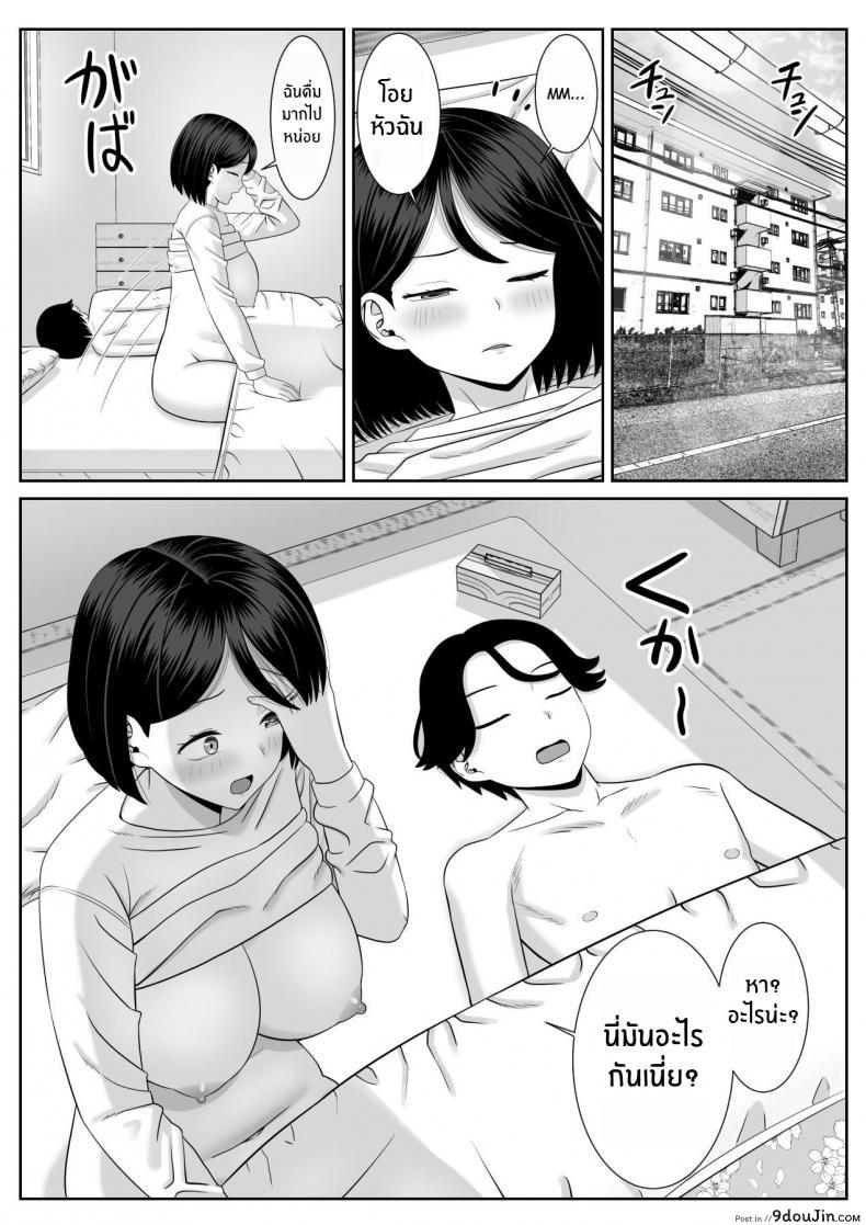 อ่านโดจิน [Aramaa] Shishunki Musuko wa Okaa-san ni Yokujou suru แปลไทย หน้าที่ 29