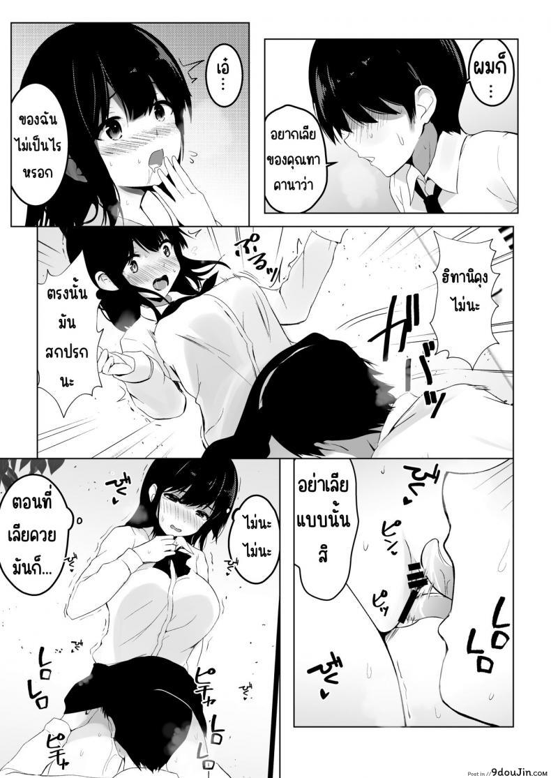 เอาละนักเรียนมาโชว์การผสมพันธุ์ให้เพื่อนๆ ดูหน่อย ???????? 64 อ่านโดจิน เอาละนักเรียนมาโชว์การผสมพันธุ์ให้เพื่อนๆ ดูหน่อย ???????? หน้าที่ 29