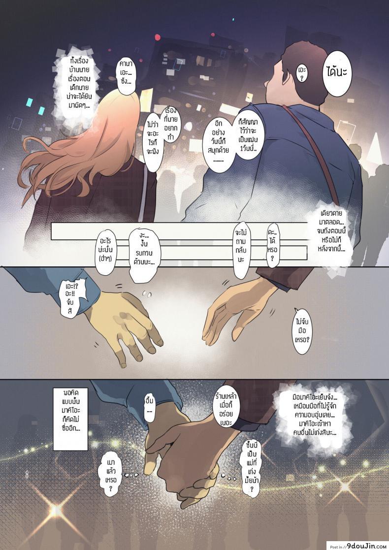 Haitatsu Saki wa Kako ni Futta InCha no Ie datta แปลไทย 160 อ่านโดจิน Haitatsu Saki wa Kako ni Futta InCha no Ie datta แปลไทย หน้าที่ 38