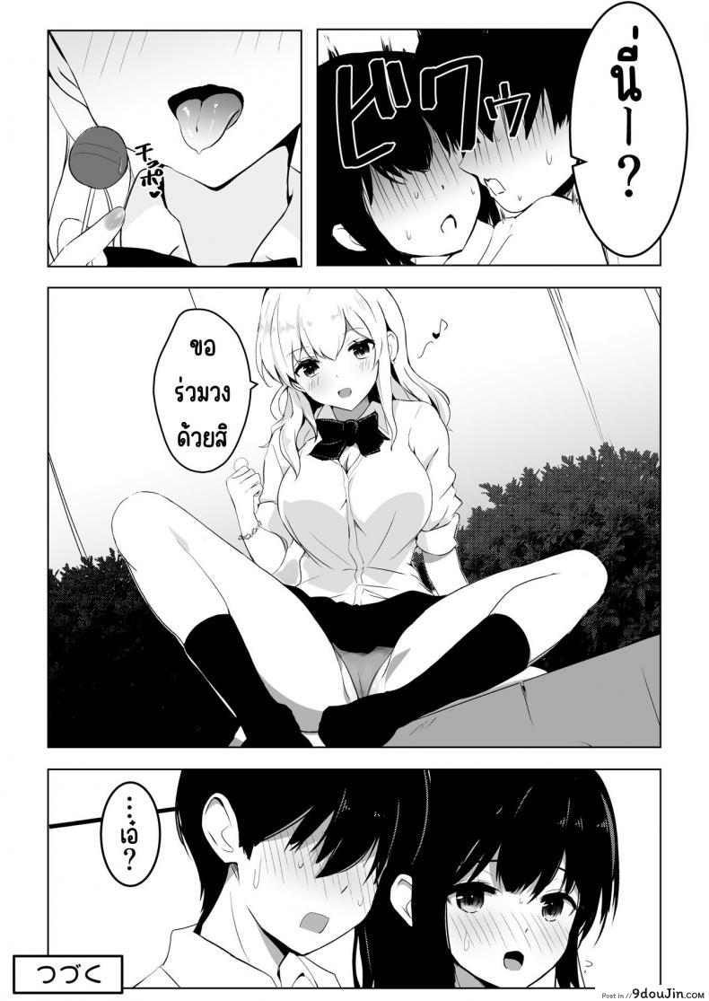 เอาละนักเรียนมาโชว์การผสมพันธุ์ให้เพื่อนๆ ดูหน่อย ???????? 68 อ่านโดจิน เอาละนักเรียนมาโชว์การผสมพันธุ์ให้เพื่อนๆ ดูหน่อย ???????? หน้าที่ 33