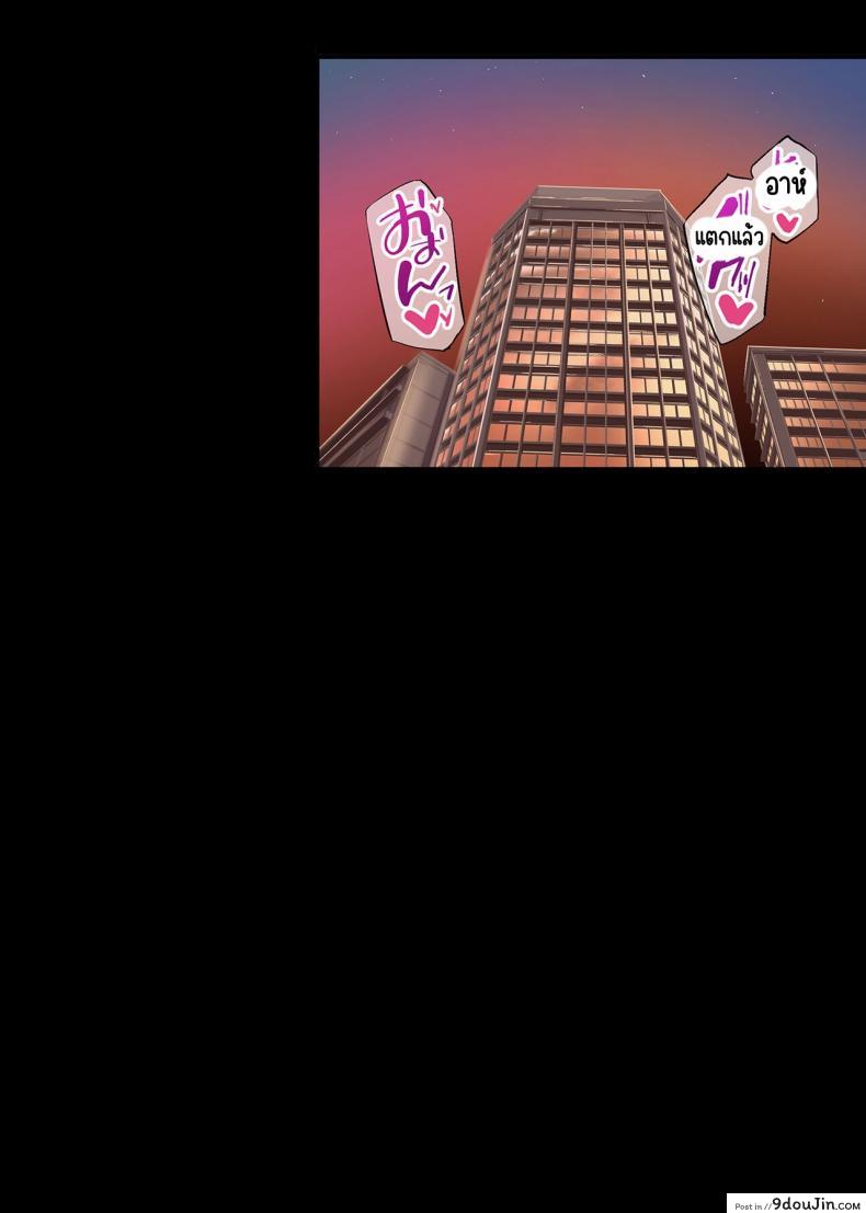อ่านโดจิน Pakorita Gal ~Renaibeta na Watashi no Suki na Otoko (Hito)~ [PONDEMIX] แปลไทย หน้าที่ 34