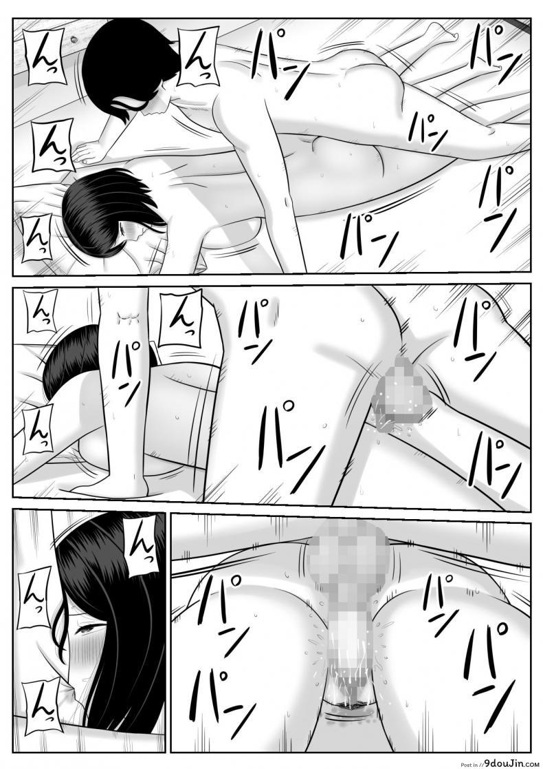 อ่านโดจิน [Aramaa] Shishunki Musuko wa Okaa-san ni Yokujou suru แปลไทย หน้าที่ 55