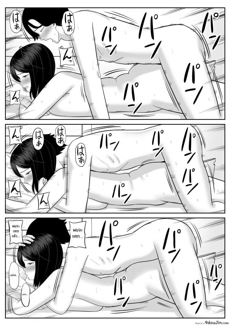 อ่านโดจิน [Aramaa] Shishunki Musuko wa Okaa-san ni Yokujou suru แปลไทย หน้าที่ 56