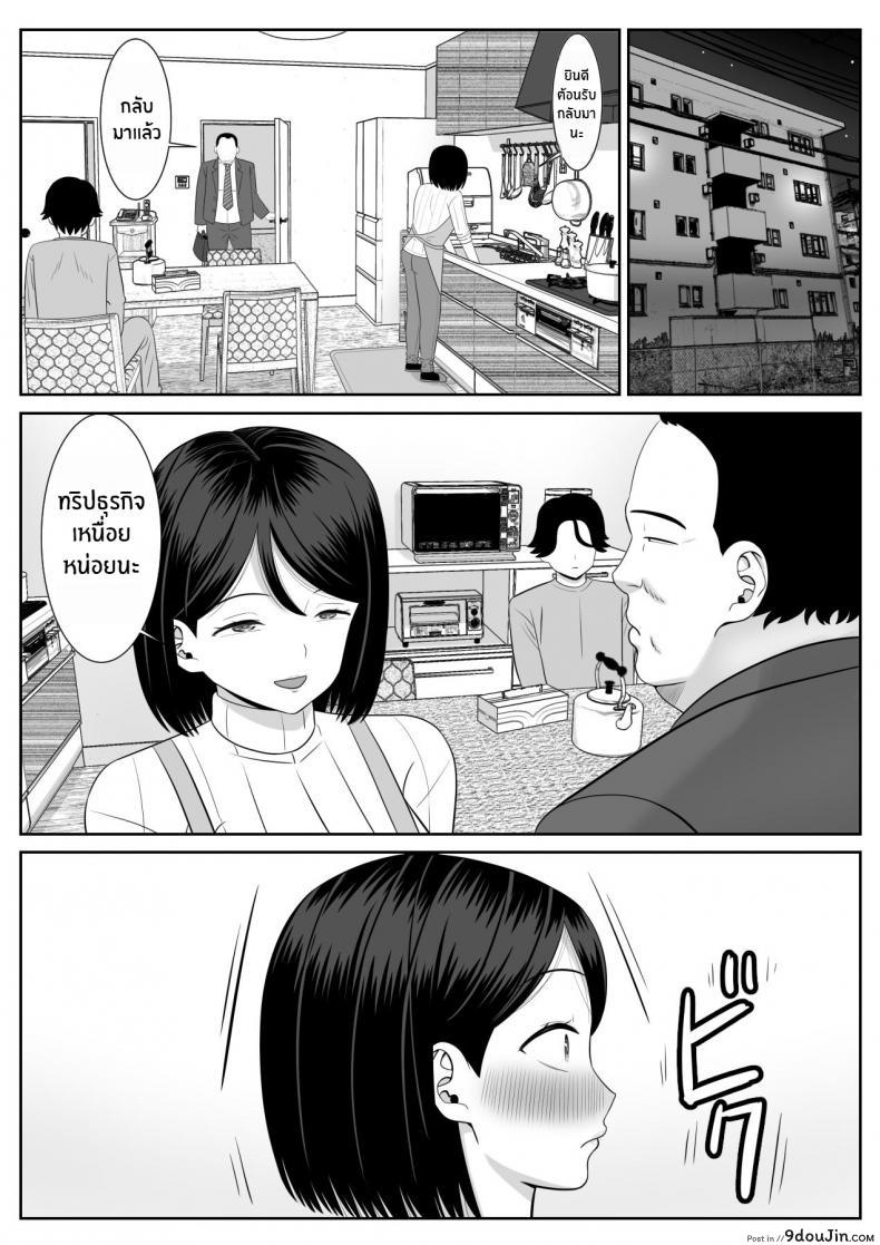 อ่านโดจิน [Aramaa] Shishunki Musuko wa Okaa-san ni Yokujou suru แปลไทย หน้าที่ 58