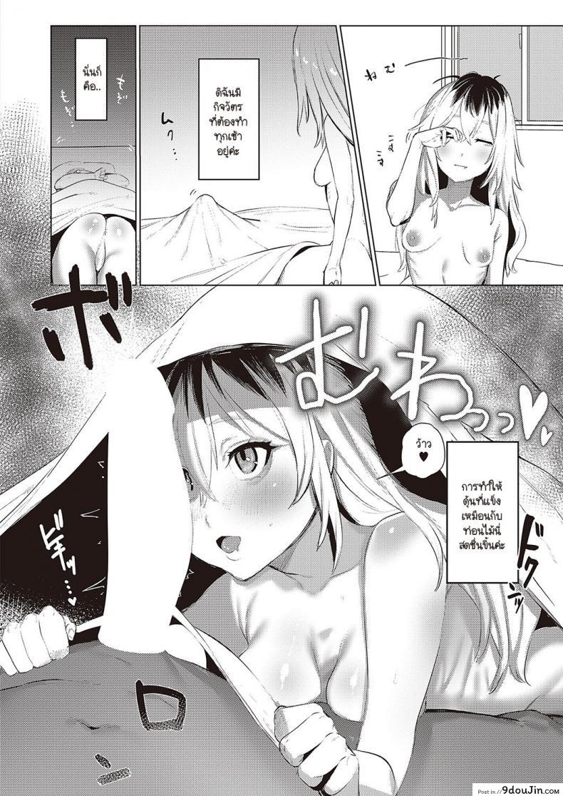 อ่านโดจิน สาวน้อยนักเรียนกับอาการติดเซ็กซ์ของเธอ [Ushio Kiyoshi] As We Dream หน้าที่ 2