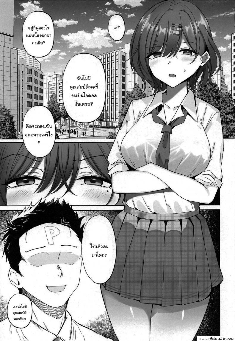 อ่านโดจิน วัยรุ่นสาวมาโดกะกับการฝึกพิเศษของเธอ (C100) [Morunchi (Moruchi)] Madoka no Tokkun Madokas Special Training (THE IDOLMASTER Shiny Colors) หน้าที่ 2