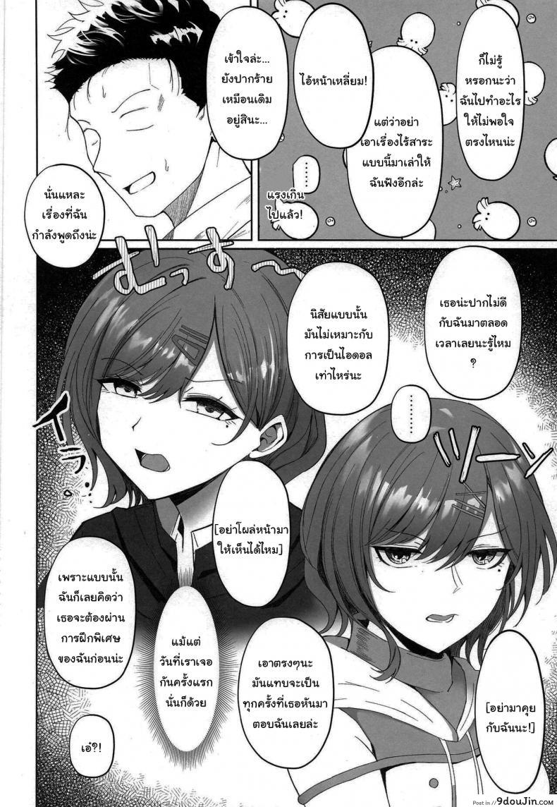 อ่านโดจิน วัยรุ่นสาวมาโดกะกับการฝึกพิเศษของเธอ (C100) [Morunchi (Moruchi)] Madoka no Tokkun Madokas Special Training (THE IDOLMASTER Shiny Colors) หน้าที่ 3