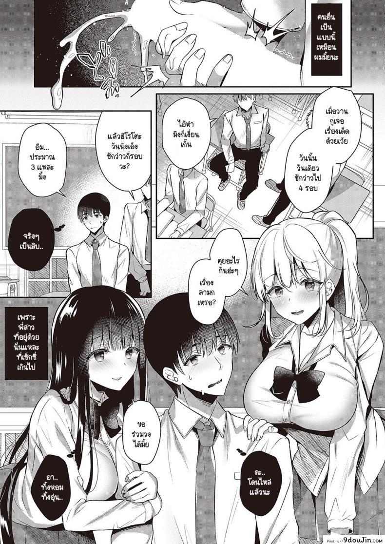 อ่านโดจิน Onee-chan no Amayakashi Hokenshitsu [Takashina Asahi] แปลไทย หน้าที่ 3