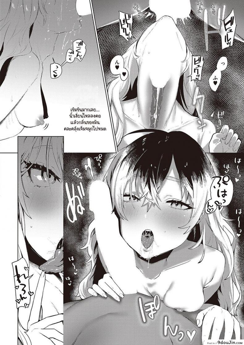 อ่านโดจิน สาวน้อยนักเรียนกับอาการติดเซ็กซ์ของเธอ [Ushio Kiyoshi] As We Dream หน้าที่ 4