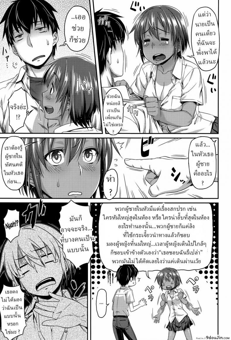 อ่านโดจิน การจะให้ขอมีเซ็กซ์ด้วยตรงๆ มันก็น่าอายเกินไป [Natsukoi Challenge Summer Love Challenge (Aimitsu Carameliser) หน้าที่ 3