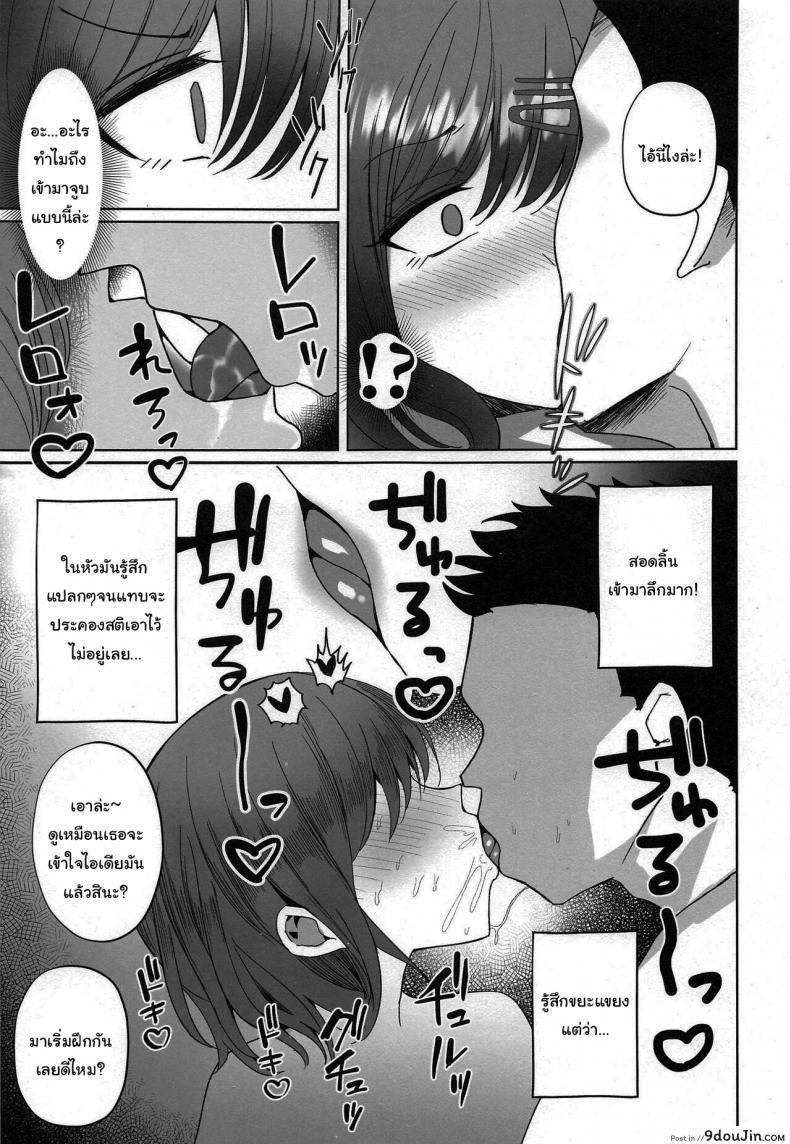 อ่านโดจิน Madoka no Tokkun [Morunchi] (THE IDOLMASTER Shiny Colors) แปลไทย หน้าที่ 4