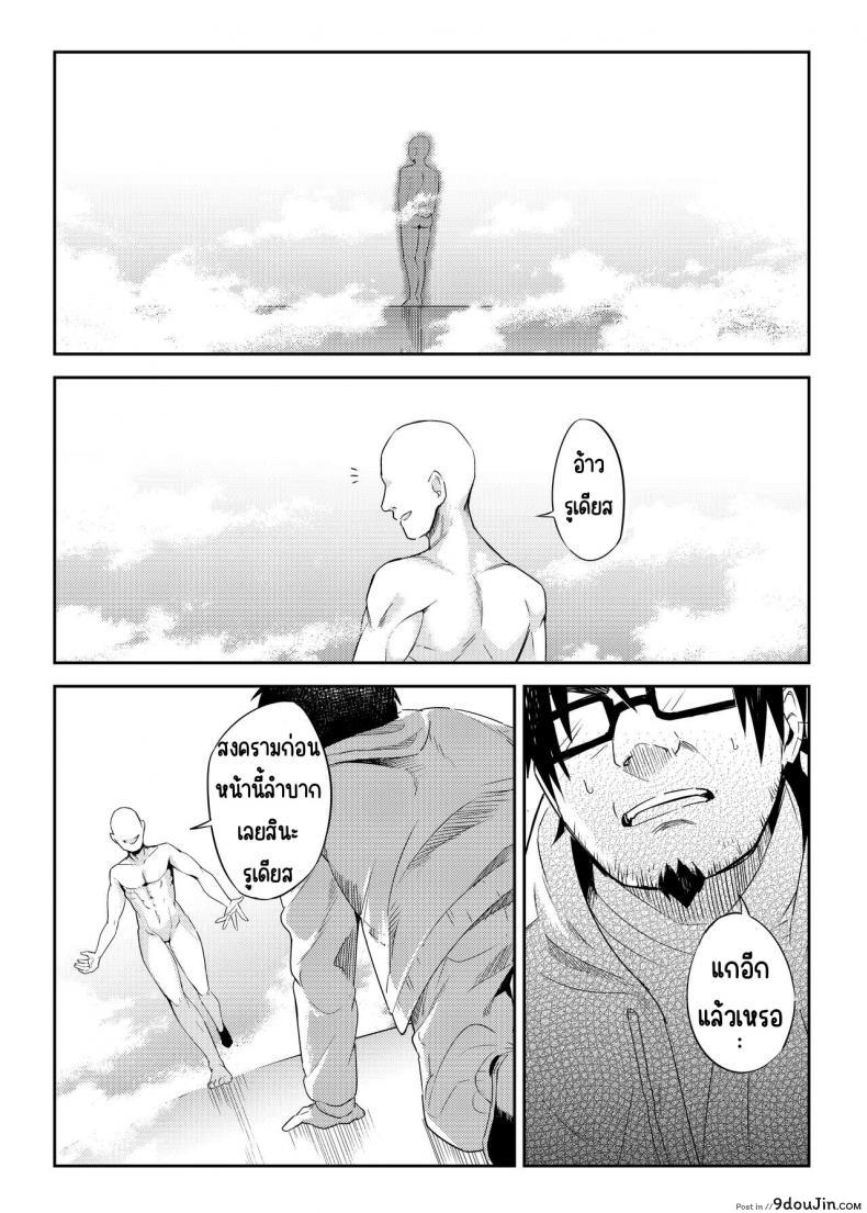 อ่านโดจิน Sylphy no Timeline [Mugen Kouya] (Mushoku Tensei) แปลไทย หน้าที่ 3