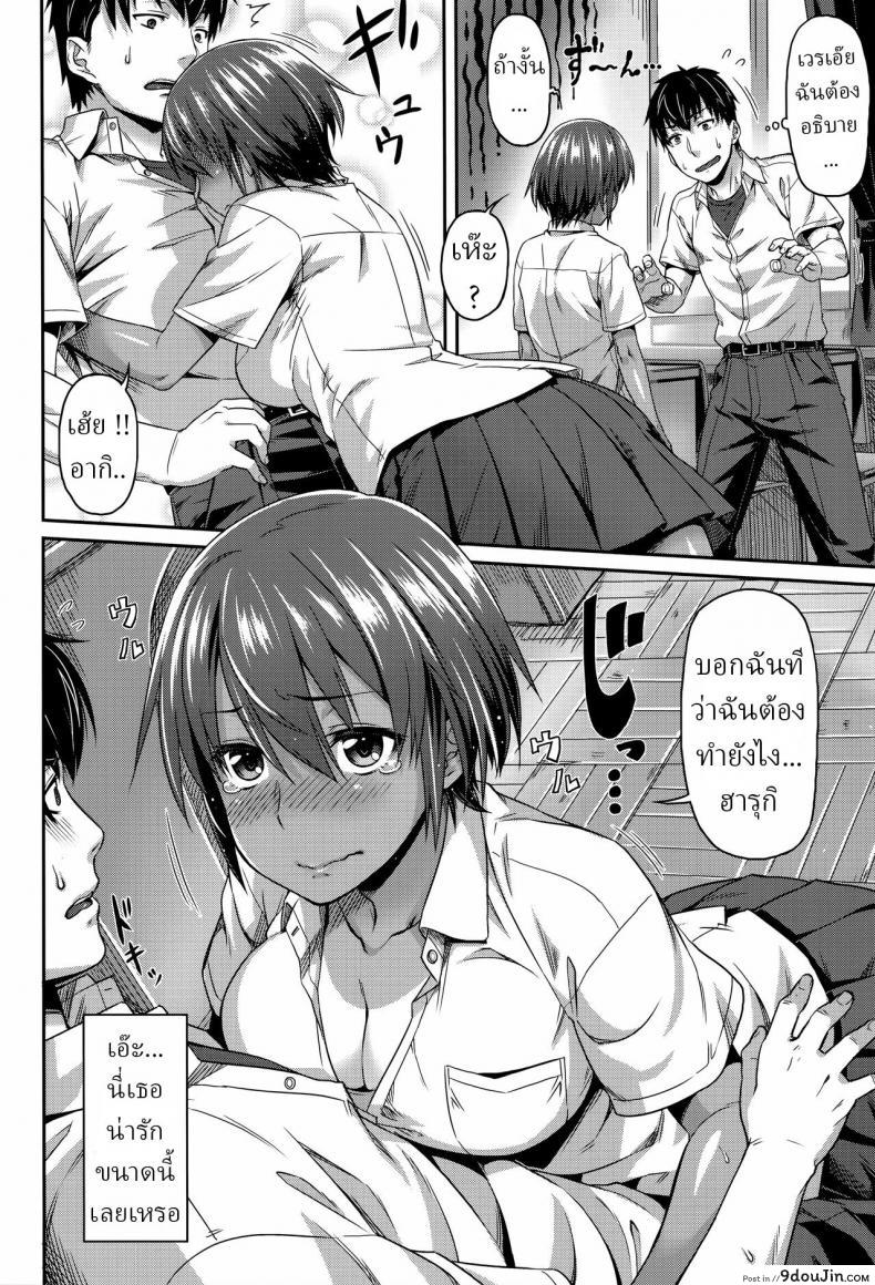 อ่านโดจิน การจะให้ขอมีเซ็กซ์ด้วยตรงๆ มันก็น่าอายเกินไป [Natsukoi Challenge Summer Love Challenge (Aimitsu Carameliser) หน้าที่ 4