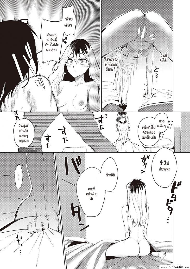 อ่านโดจิน As We Dream [Ushio Kiyoshi] แปลไทย หน้าที่ 5
