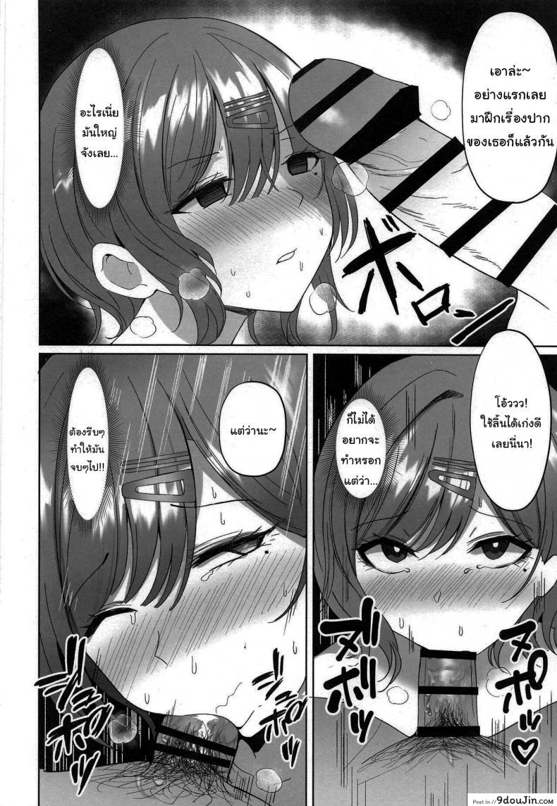 อ่านโดจิน Madoka no Tokkun [Morunchi] (THE IDOLMASTER Shiny Colors) แปลไทย หน้าที่ 5
