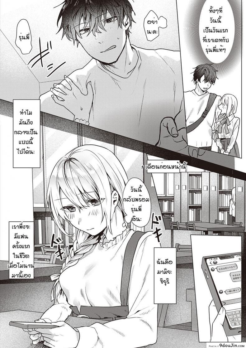 อ่านโดจิน รุ่นพี่บุกเร็วเดทแรกกับการเข้าโรงแรมเสียว [Moegi]white lily and black walf หน้าที่ 2