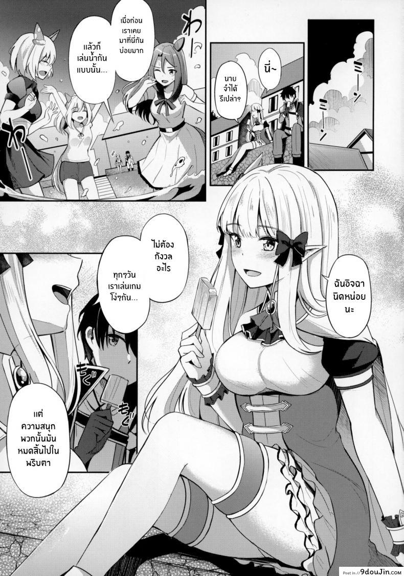 อ่านโดจิน [Koniro Kajitsu (KonKa)] Saren to Asobou (Princess Connect! Re_Dive) แปลไทย หน้าที่ 2