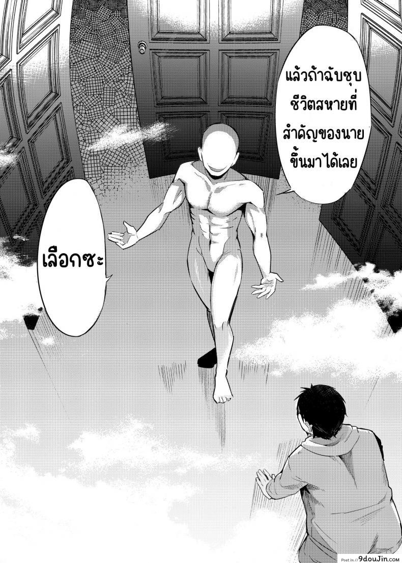 อ่านโดจิน Sylphy no Timeline [Mugen Kouya] (Mushoku Tensei) แปลไทย หน้าที่ 4