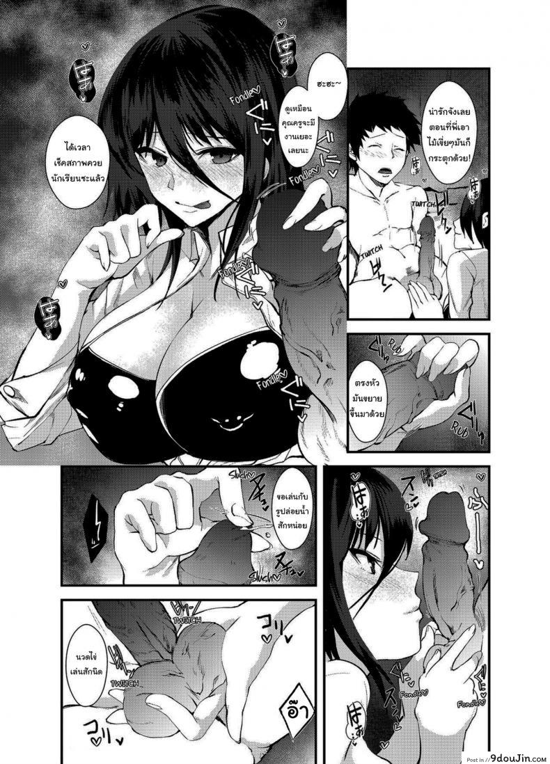 อ่านโดจิน จับได้ว่าน้องชายแสนน่ารักกำลังขโมยกางเกงในลงโทษยังไงดี [Asahiruyou] Punishment Awaits If You Cum Without Me หน้าที่ 4