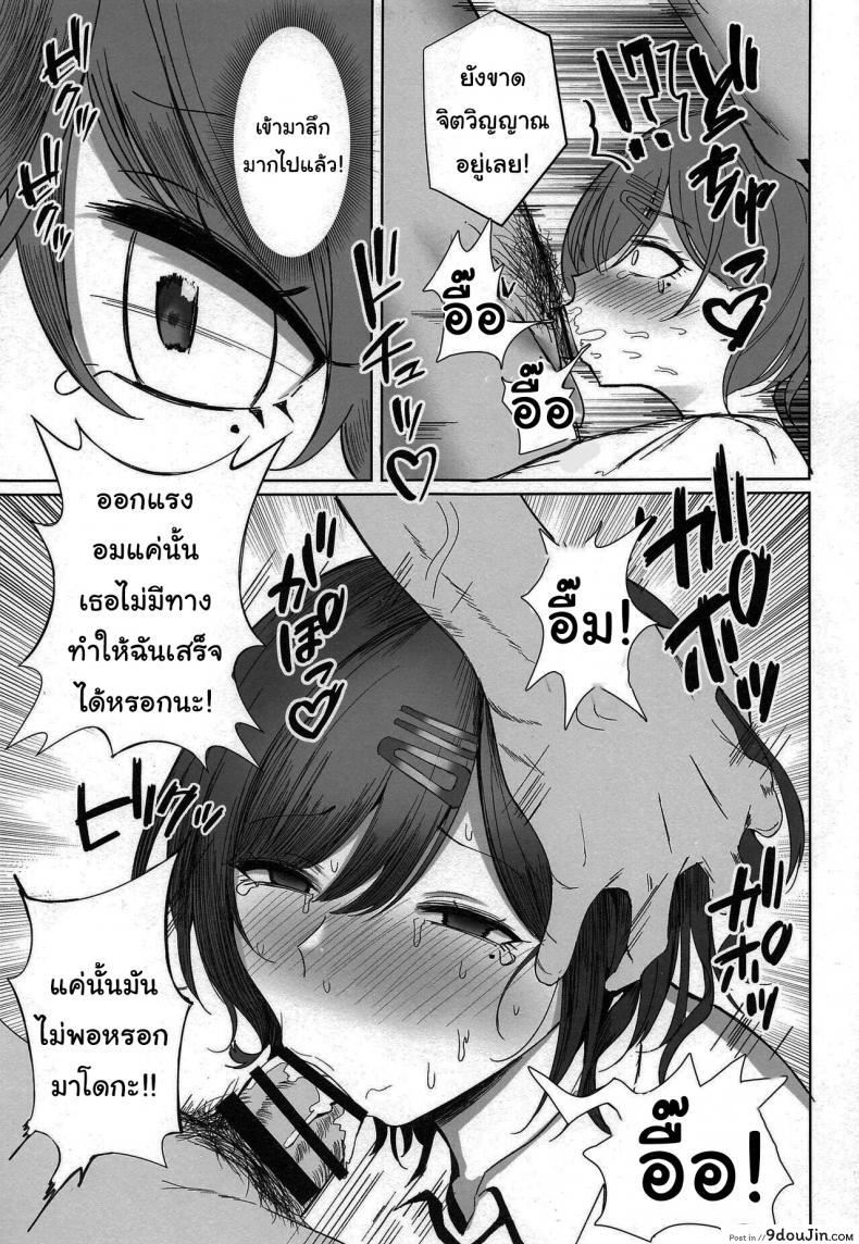 อ่านโดจิน Madoka no Tokkun [Morunchi] (THE IDOLMASTER Shiny Colors) แปลไทย หน้าที่ 6