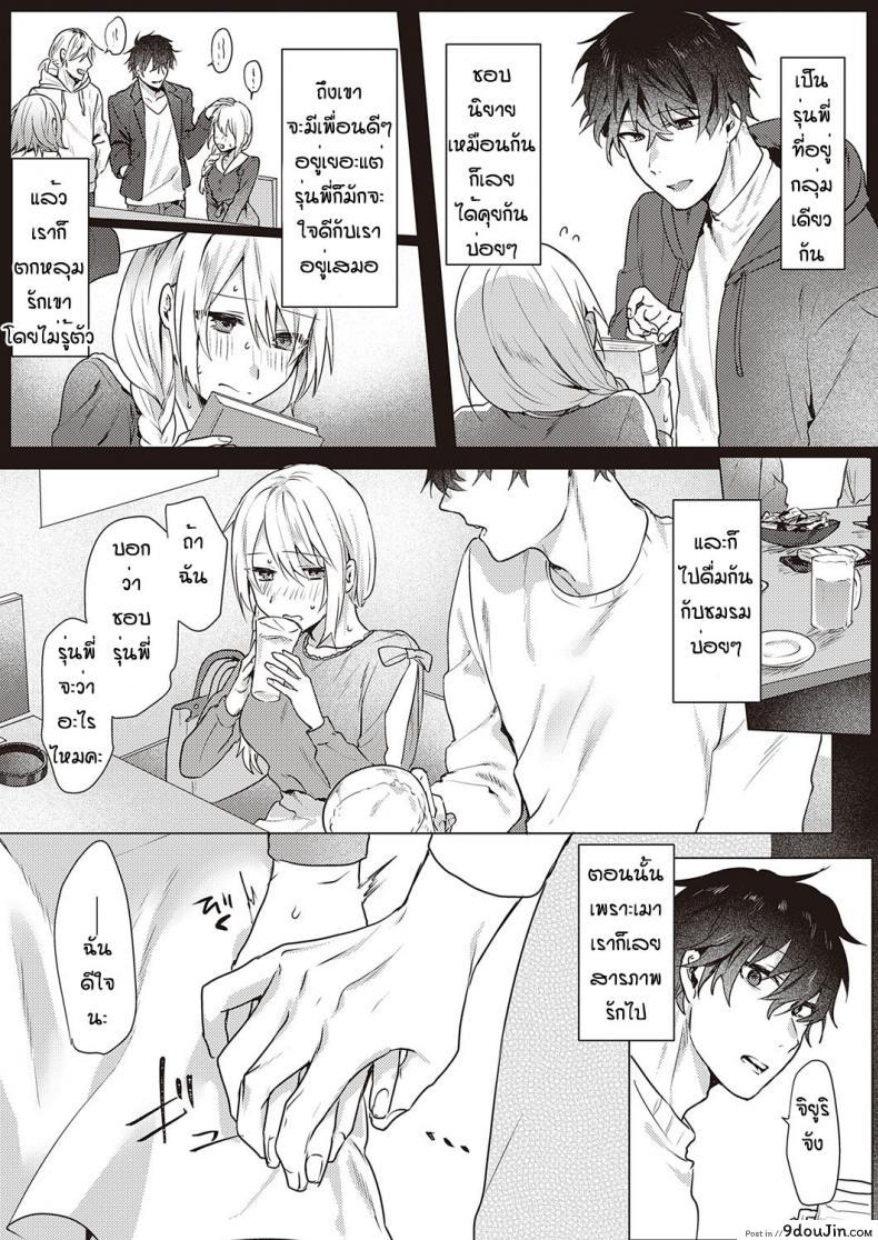 อ่านโดจิน รุ่นพี่บุกเร็วเดทแรกกับการเข้าโรงแรมเสียว [Moegi]white lily and black walf หน้าที่ 3