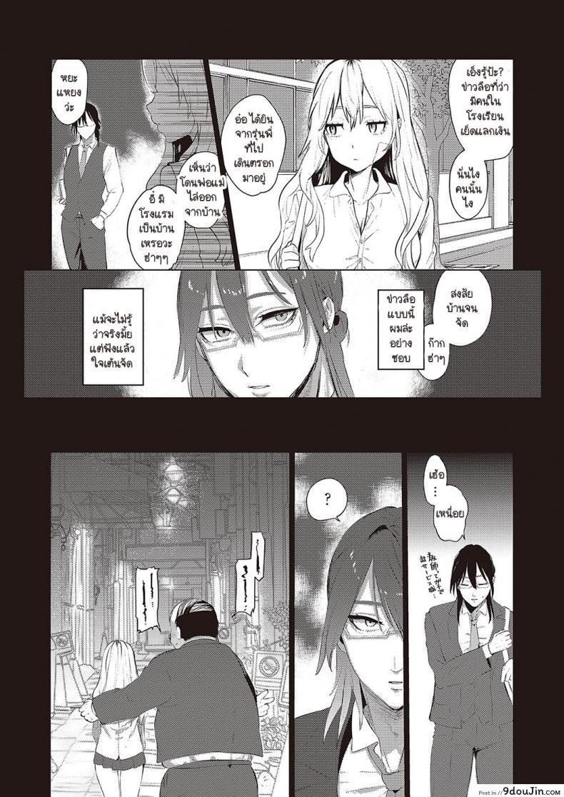 อ่านโดจิน As We Dream [Ushio Kiyoshi] แปลไทย หน้าที่ 6