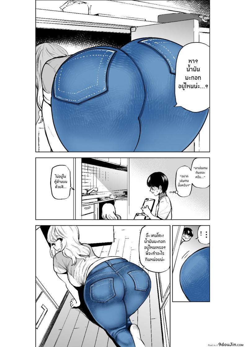 อ่านโดจิน Onee-chan to Kyori o Chijimeru Hanashi [takaya] แปลไทย หน้าที่ 4