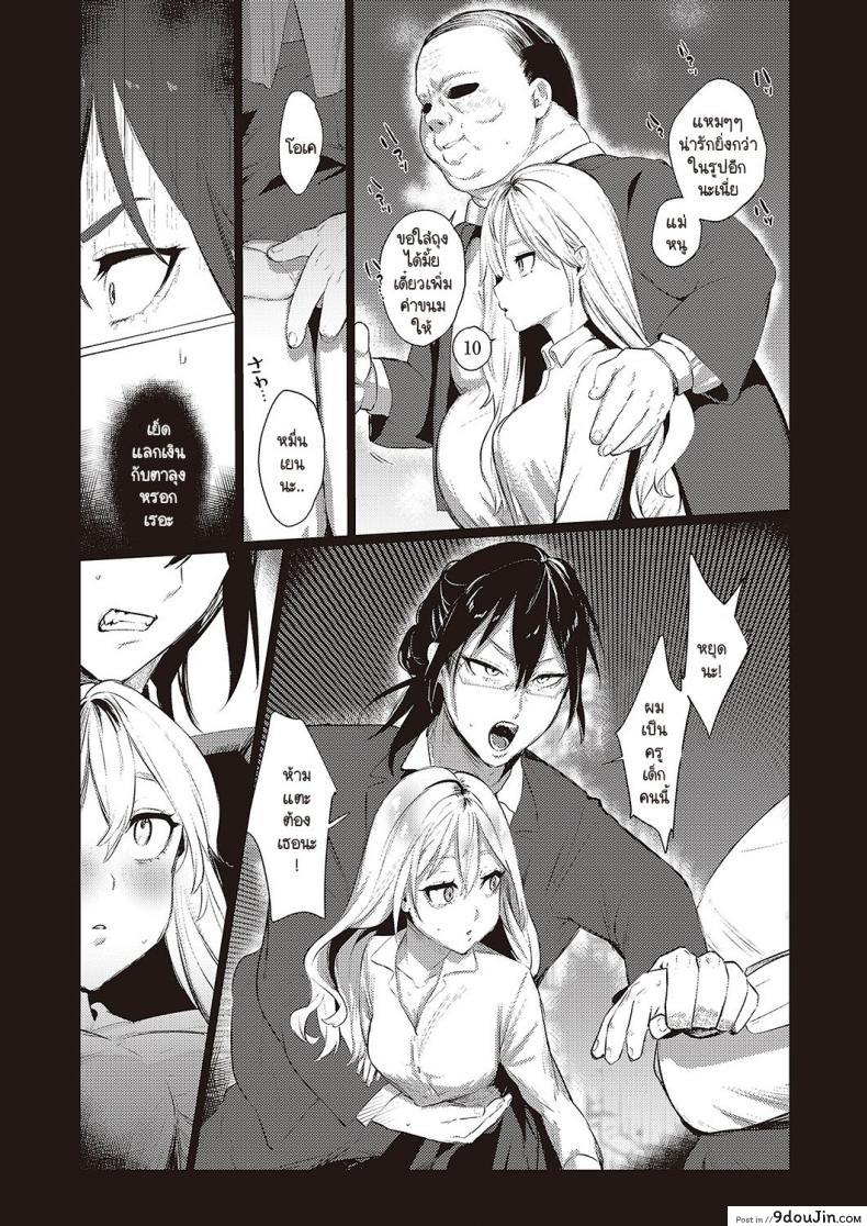 อ่านโดจิน As We Dream [Ushio Kiyoshi] แปลไทย หน้าที่ 7