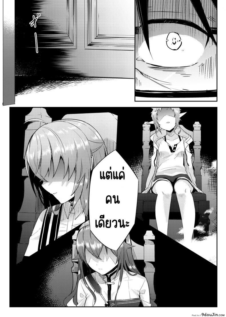 อ่านโดจิน Sylphy no Timeline [Mugen Kouya] (Mushoku Tensei) แปลไทย หน้าที่ 5