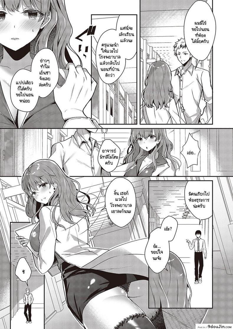 อ่านโดจิน Onee-chan no Amayakashi Hokenshitsu [Takashina Asahi] แปลไทย หน้าที่ 7