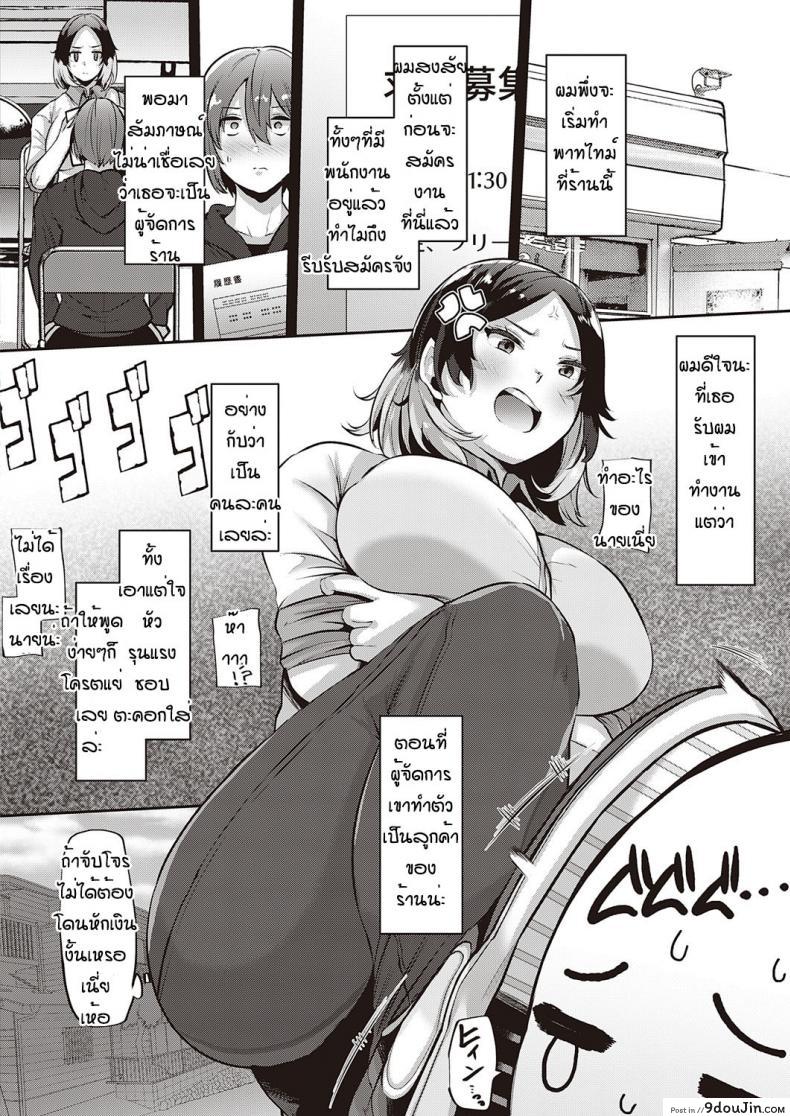 อ่านโดจิน แบล็กเมล์ผู้จัดการ จนเธอต้องทำทุกอย่าง [Natsumi no tsumi หน้าที่ 2