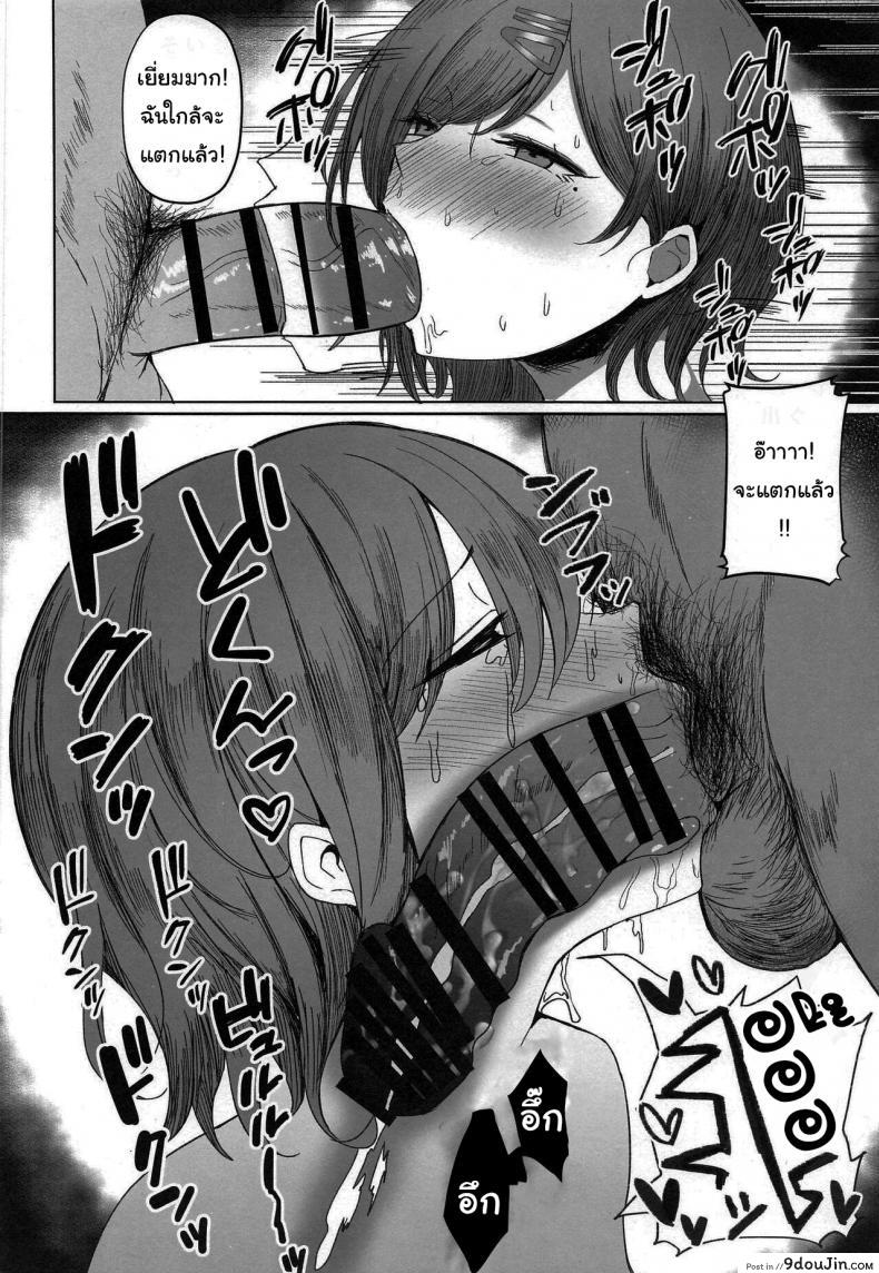 อ่านโดจิน Madoka no Tokkun [Morunchi] (THE IDOLMASTER Shiny Colors) แปลไทย หน้าที่ 7