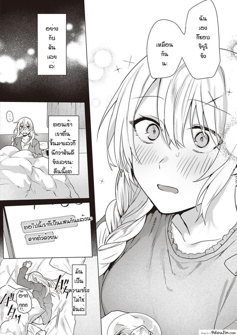 อ่านโดจิน รุ่นพี่บุกเร็วเดทแรกกับการเข้าโรงแรมเสียว [Moegi]white lily and black walf หน้าที่ 4