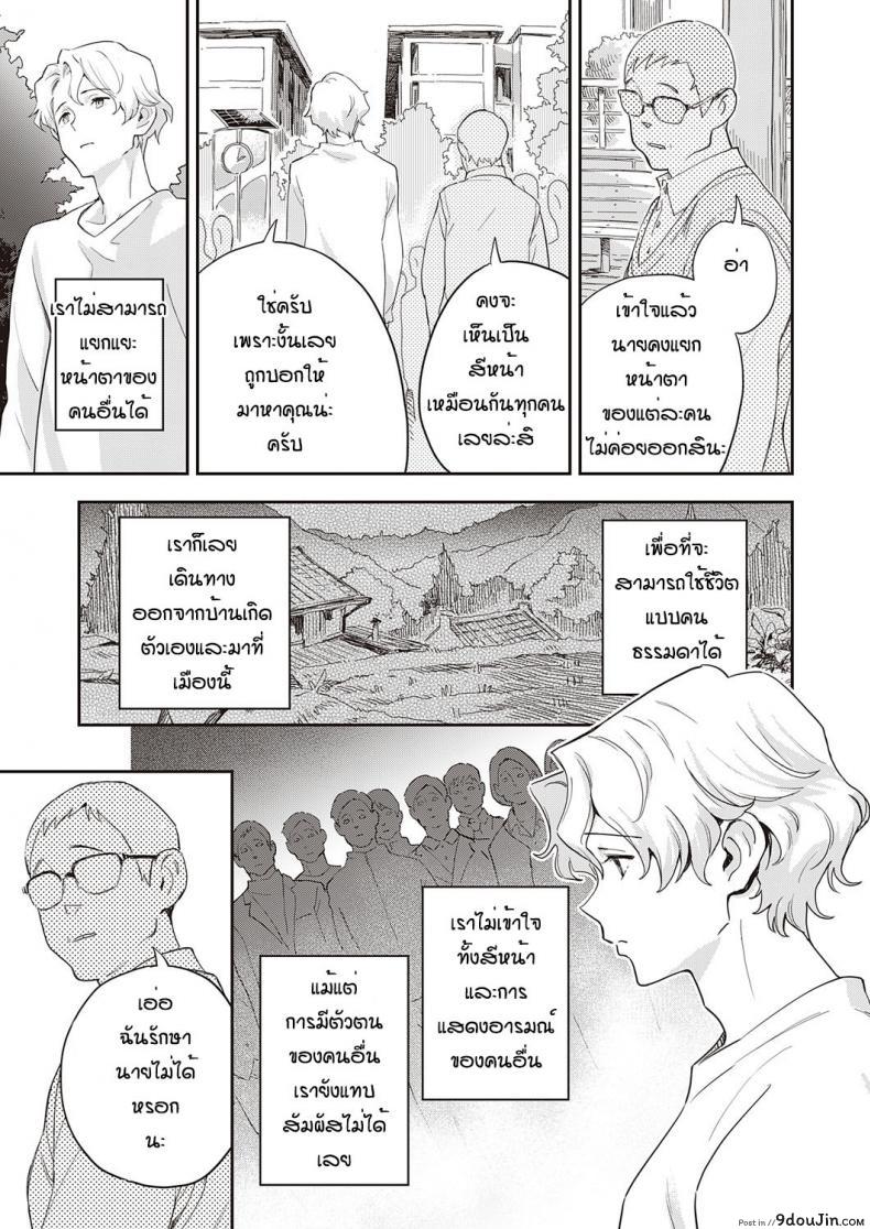 อ่านโดจิน เย็ดก่อนรักสาวหูสัตว์ต่างเผ่าพันธุ์กับชายโสด [Minato Fumi]A syu no tsugahi zeppen หน้าที่ 3